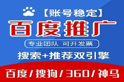 百度推广如何助力中小企业快速成长